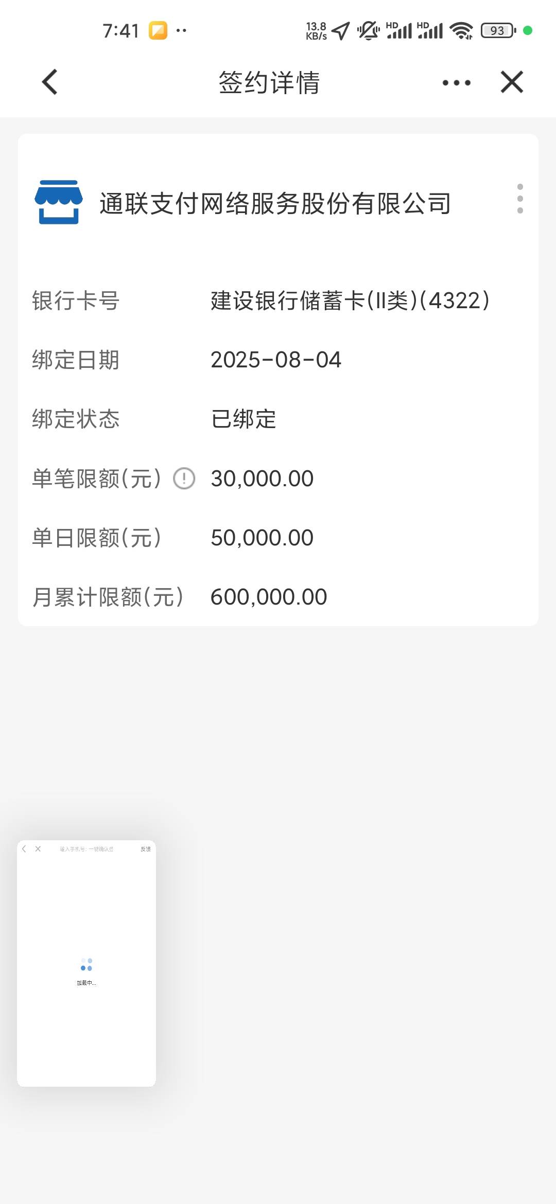 这个要实名绑YHK了，能不能搞

52 / 作者:iey7 / 
