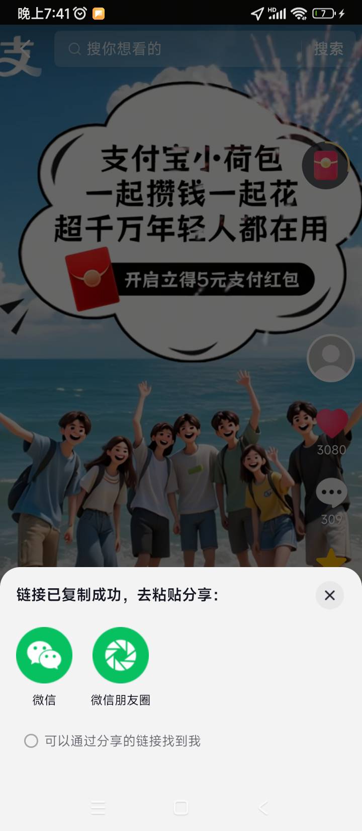 D音上的小荷包5毛链接，我不知道能不能用

6.43 a@A.GV 08/01 xsE:/ 用小荷包无痛攒钱15 / 作者:kou2 / 