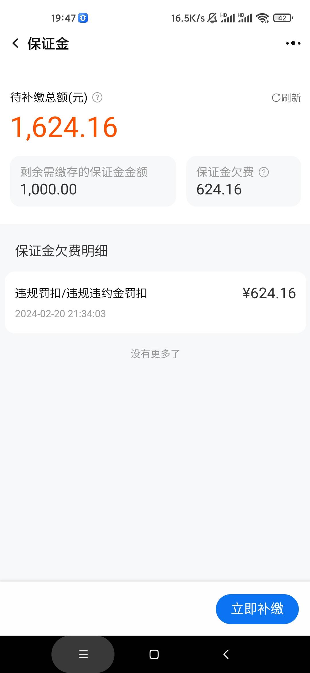 淘宝店铺去年2月搞红包被罚款1.5倍，要缴六百多，支付宝余额只要有钱就扣，今年一月还8 / 作者:泰坦尼克号 / 
