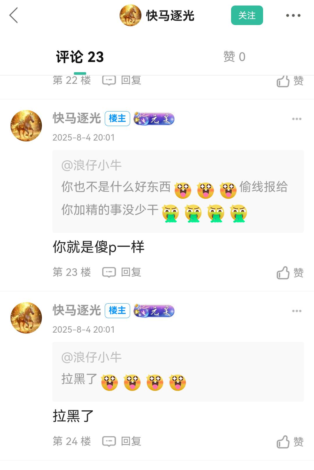 骂人了 快封号 @卡农110 @卡农超管 @卡农菲菲 



78 / 作者:浪仔小牛 / 