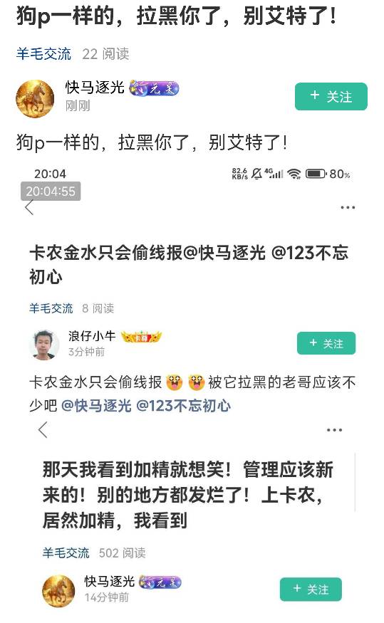 骂人了 快封号 @卡农110 @卡农超管 @卡农菲菲 



55 / 作者:浪仔小牛 / 