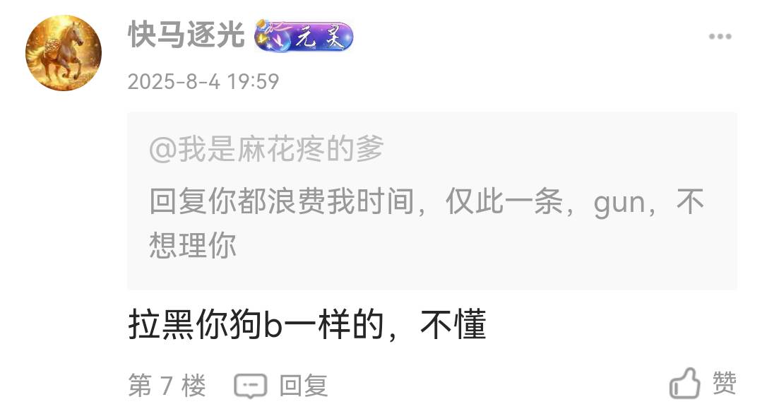 骂人了 快封号 @卡农110 @卡农超管 @卡农菲菲 



66 / 作者:浪仔小牛 / 