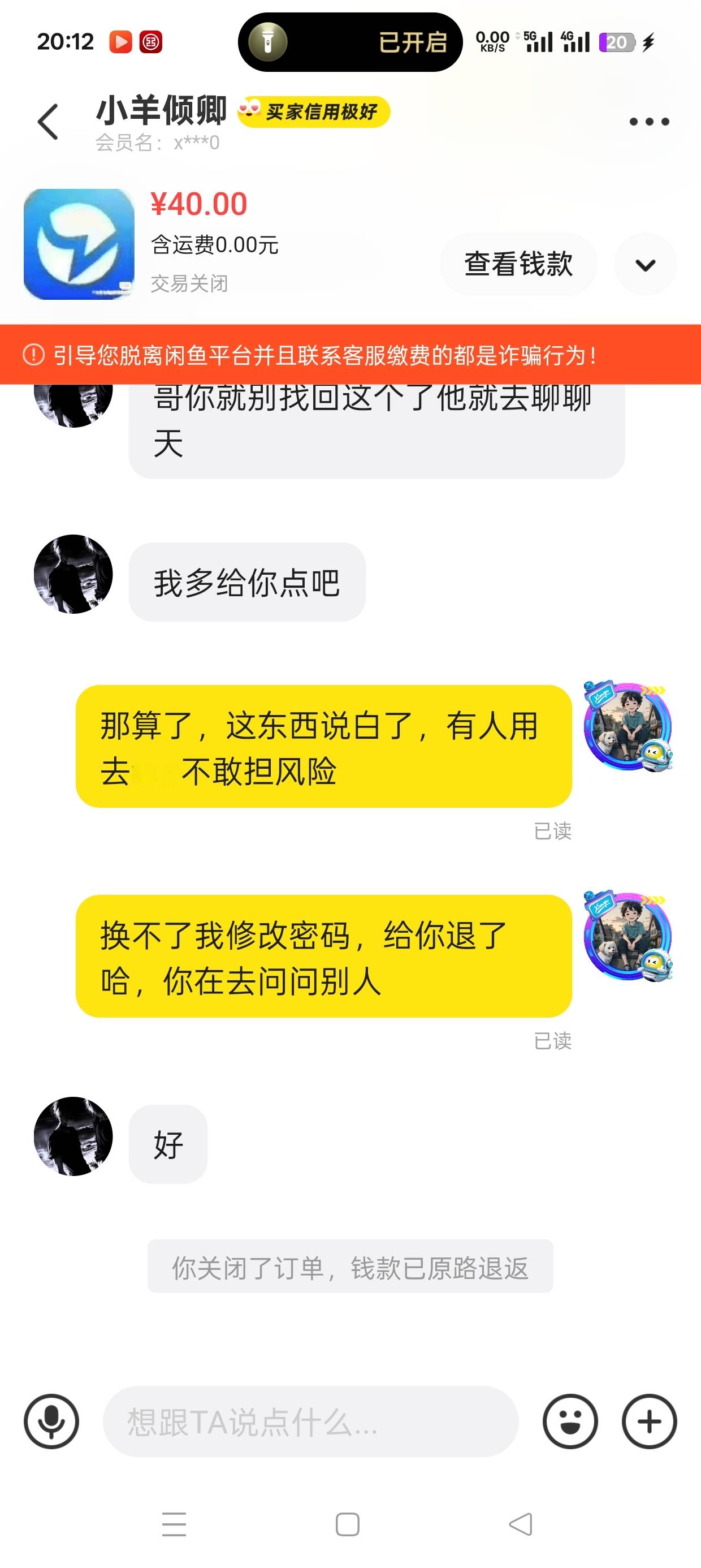 小蓝出归出  但是你们别上去玩，玩上瘾了就gg  我真不希望看到你们有一天弯了  你们可28 / 作者:月亮哥 / 