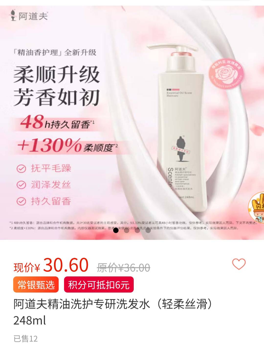 常熟农商用3万积分换了两瓶飘柔，洗了头发滋润还带香味，蛮不错的


22 / 作者:回忆如烟烟如梦 / 