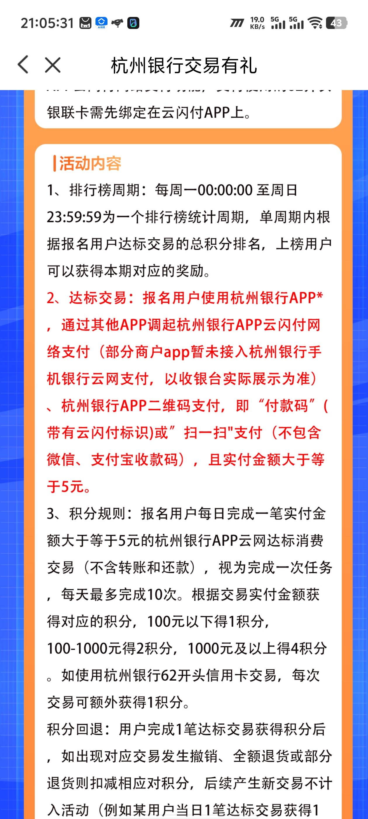 杭州银行云网50，有没有能找出无损刷的


82 / 作者:卡农咚咚 / 