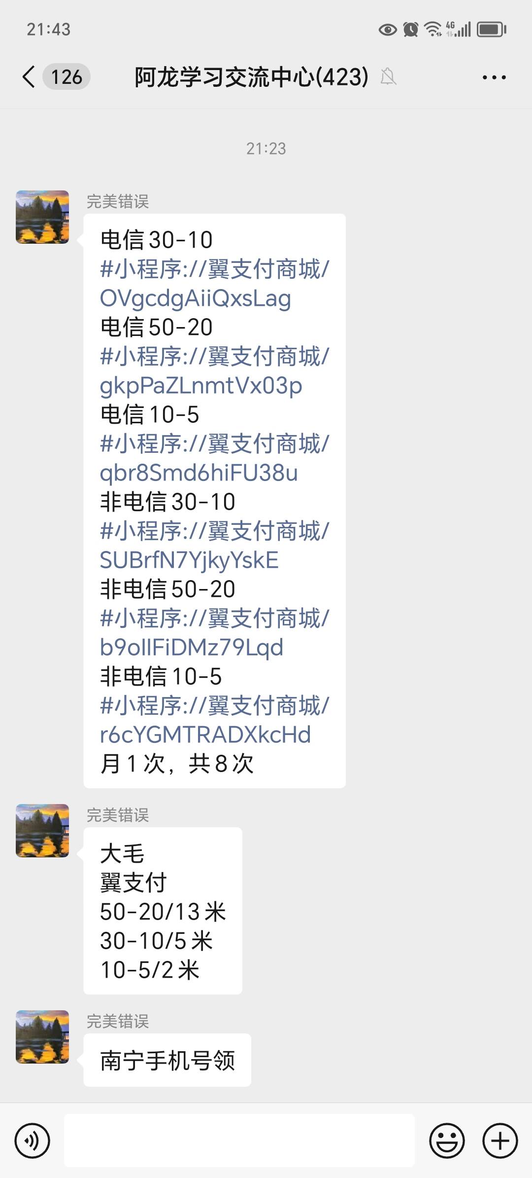 南宁电信发财了，全是大毛

71 / 作者:东莞宵边大神 / 