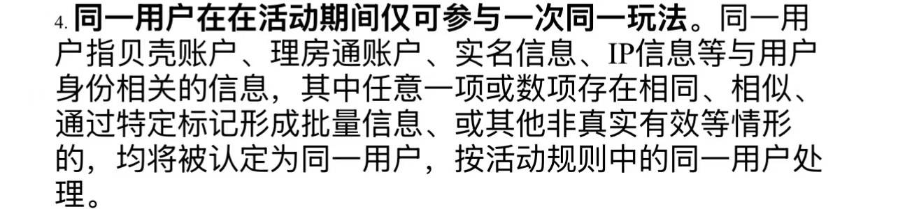 老哥们！贝壳到店认实名吗
38 / 作者:虾鸡啵混日子 / 
