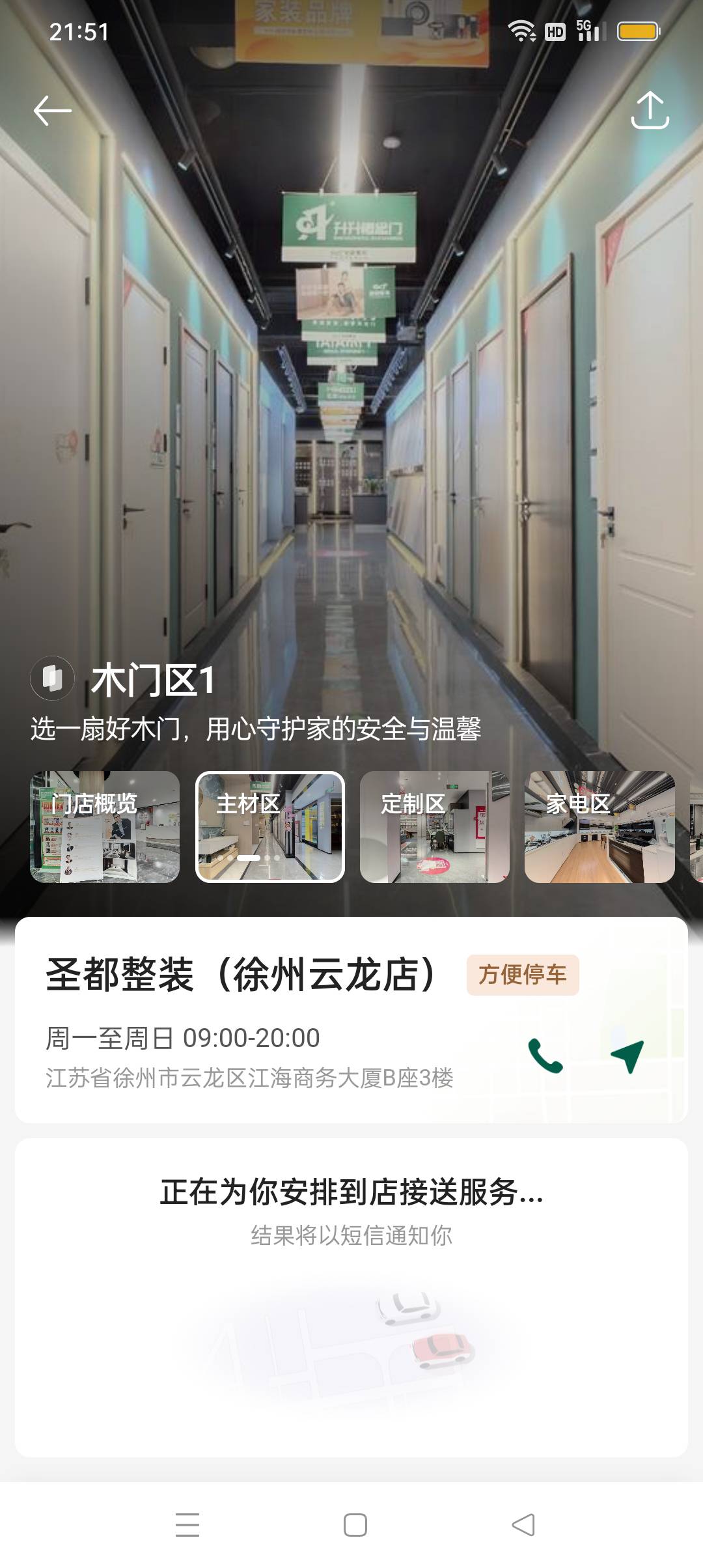 老哥们，70多公里我点了预约贝壳会给我叫车吗，刚点了预约，行头也准备好了


45 / 作者:江苏第一深情 / 