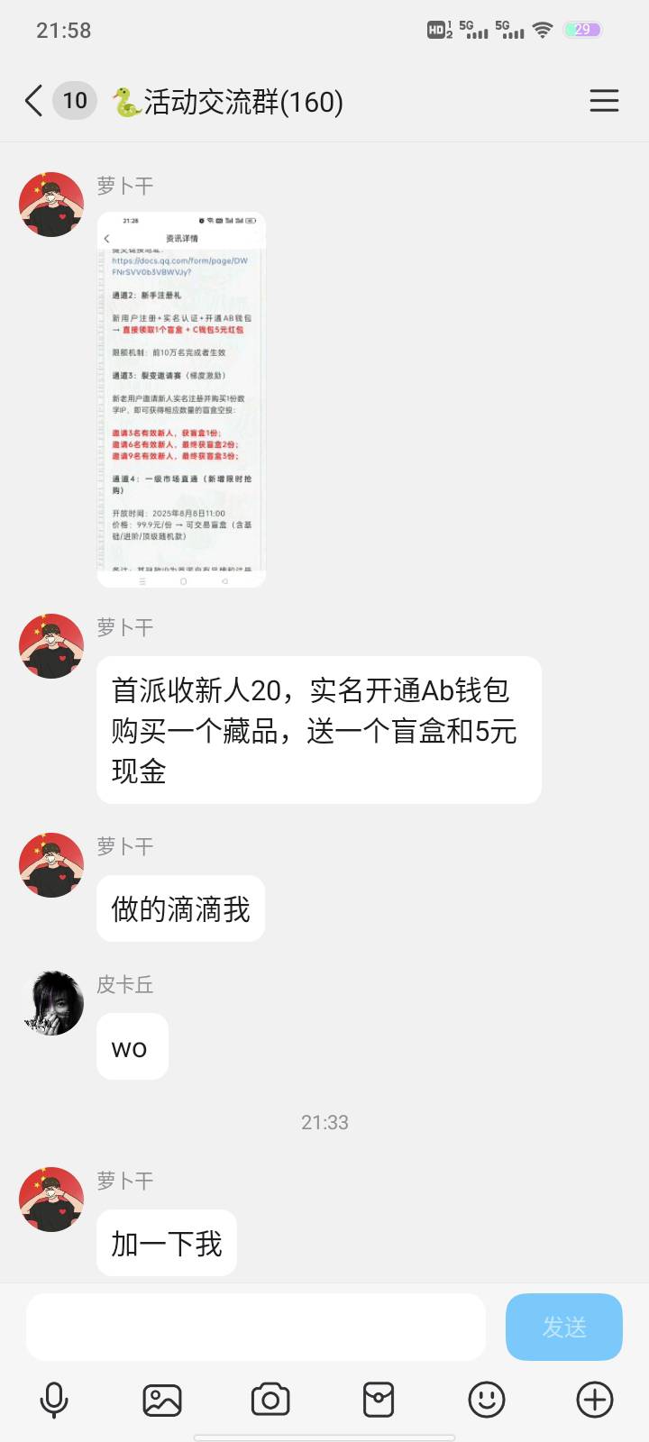 首派又有拉新了


78 / 作者:依腾城 / 