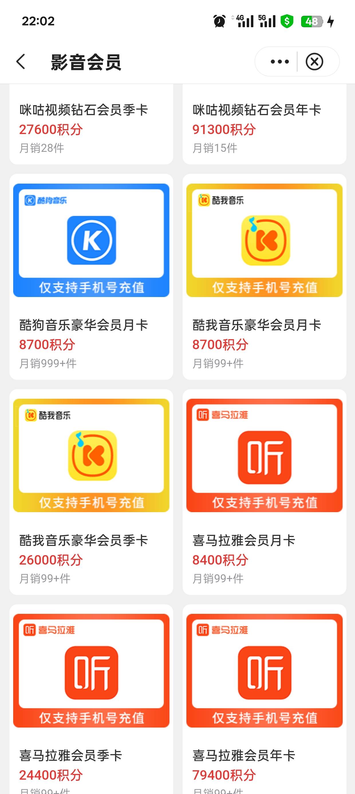 出一个酷狗音乐月卡需要联系

40 / 作者:可可托海 / 