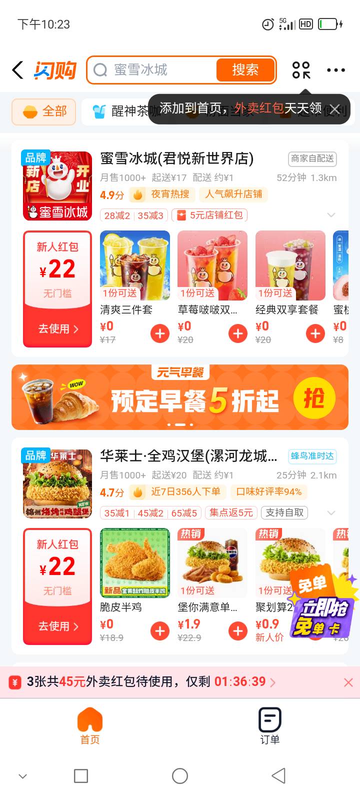 这22红包能出吗，不想用。

45 / 作者:刘柯爱齐 / 