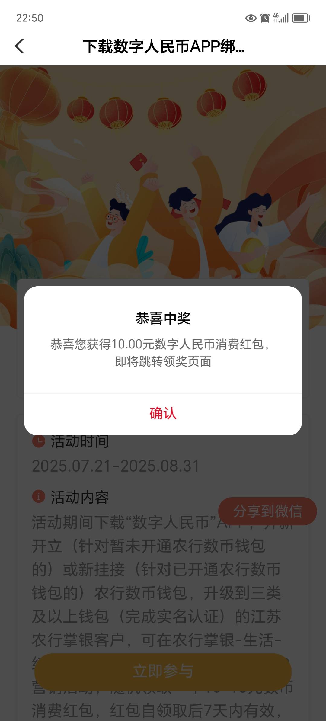 速度飞，先去盐城领一张十元的数字人民币红包，然后不用飞在到南京领一张十元通用红包75 / 作者:东莞宵边大神 / 
