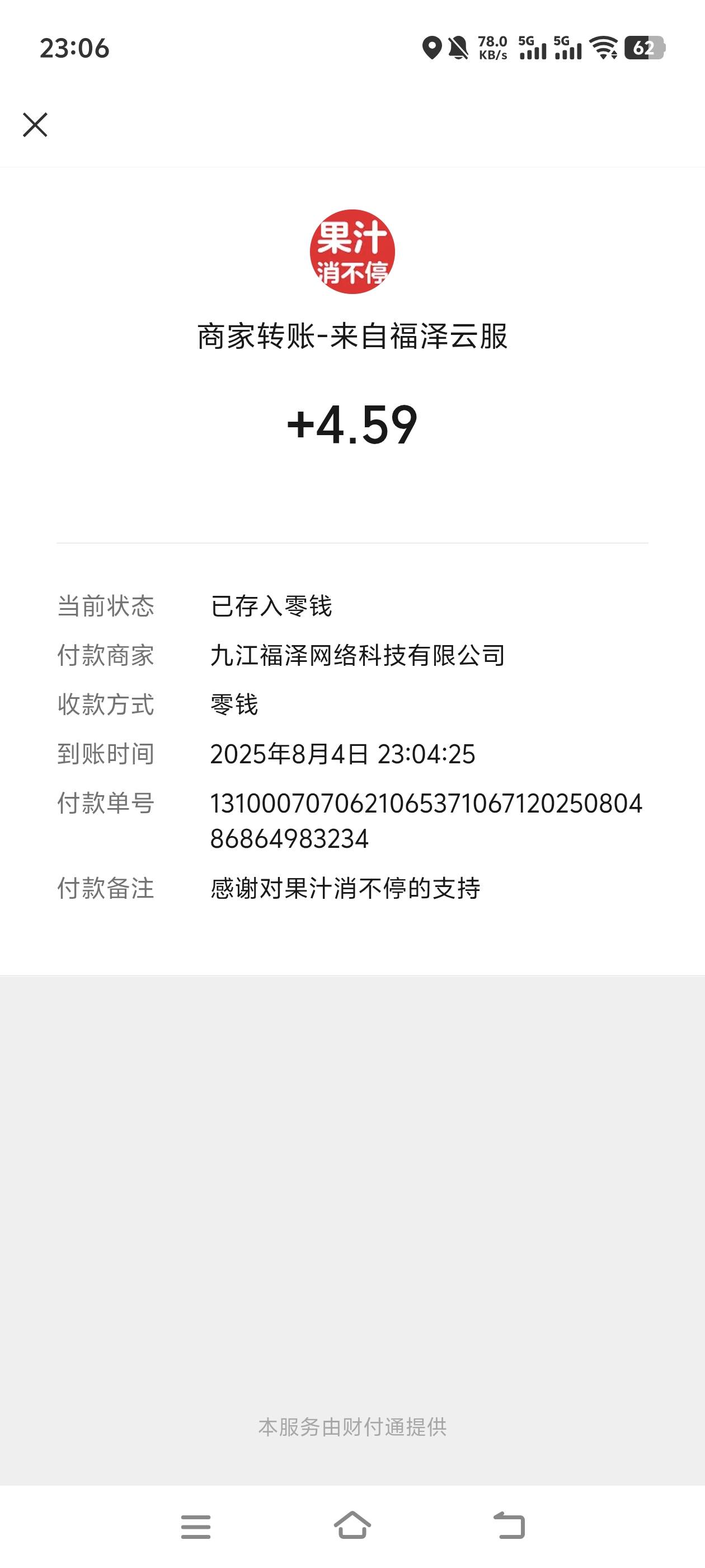 我擦晚上是不是通过了？一个广告5毛钱，看8个4块钱太爽了这不比薅游戏强啊，.游戏大半46 / 作者:無話可説 / 