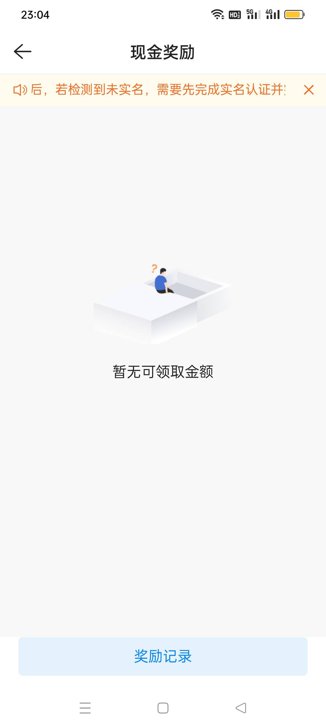 m的贝壳找房200那个是不是黄了，守一天了

68 / 作者:iyz2 / 