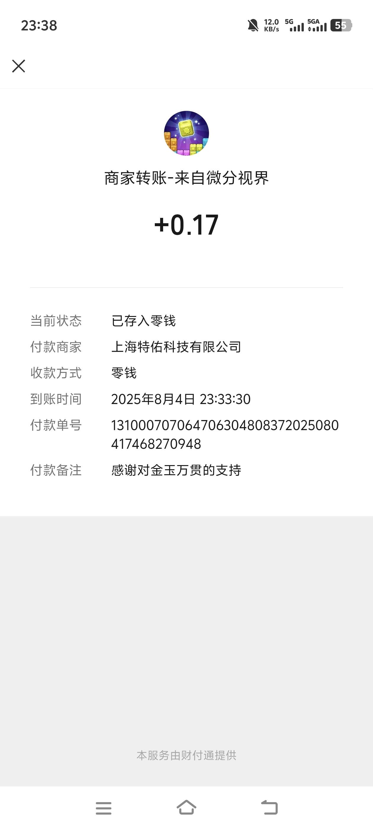一个广告没有3毛钱别看了这种直接卸载

57 / 作者:無話可説 / 