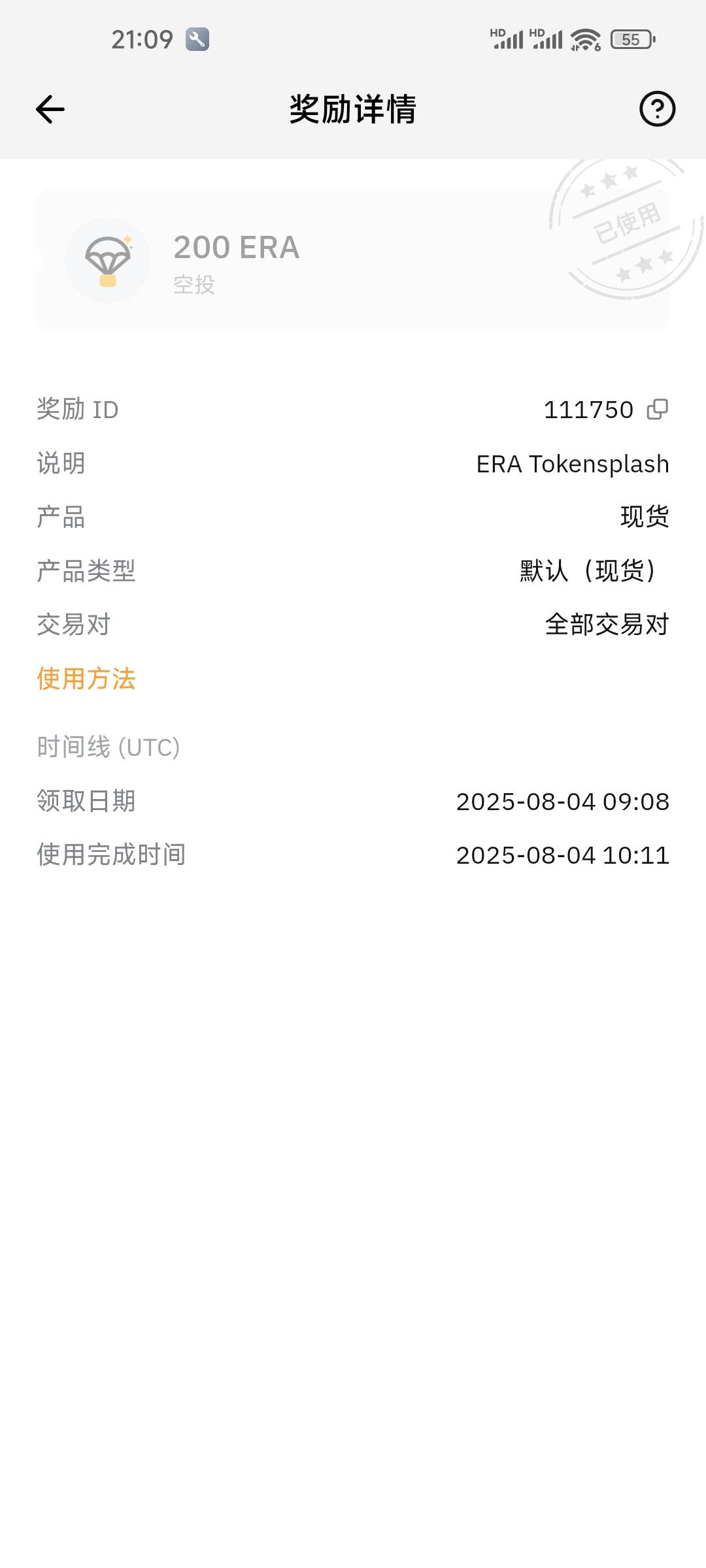 这次by大家赚的盆满钵满  200枚 一千多块
74 / 作者:牢二丨厨子丨普里戈任 / 