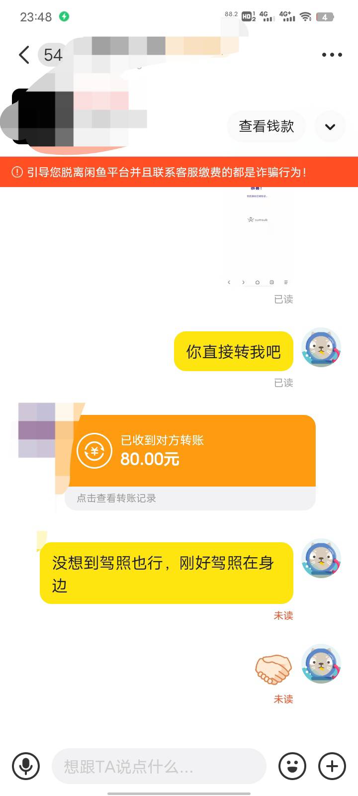 出了个by，驾照也可以，这兄弟爽快，身份证没原件，然后给他退款了，我说试试驾照，没49 / 作者:小黄人- / 