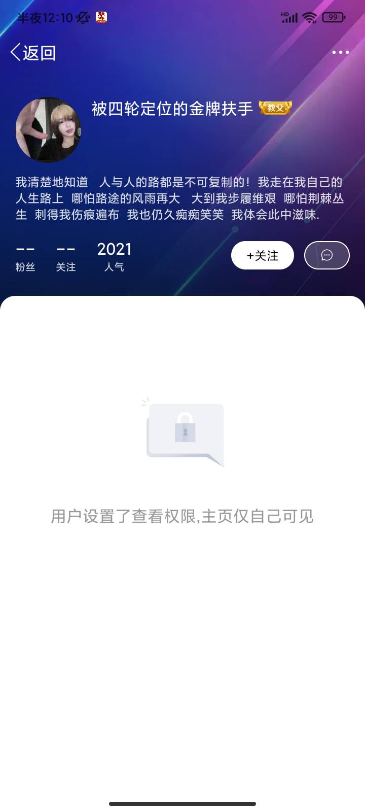 跟大家说个事，这个人的木，今晚出来卖，结果被人骗了没给他.结账。。。

18 / 作者:你刀哥哥呀 / 
