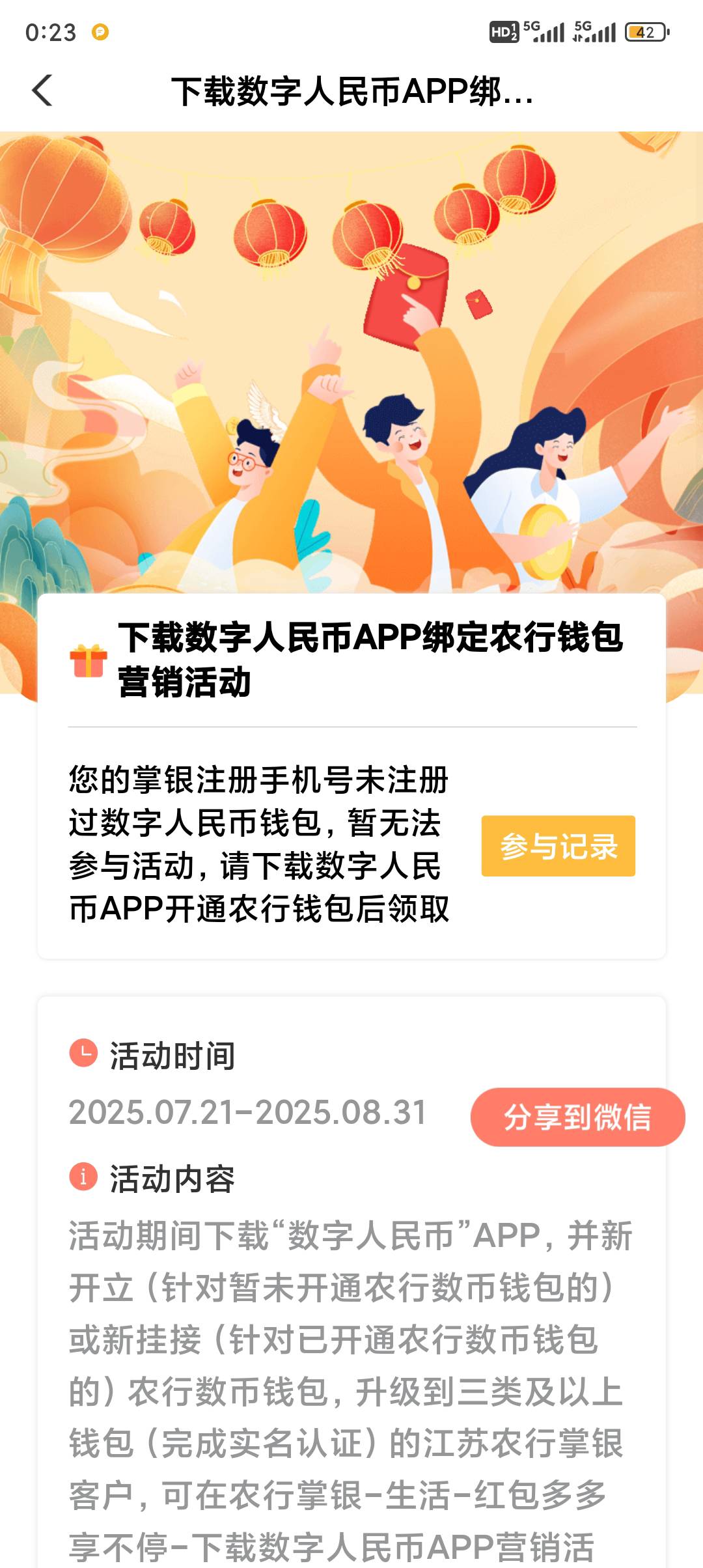 刚注销，显示这样明天可以领吗

99 / 作者:风雨两难道 / 