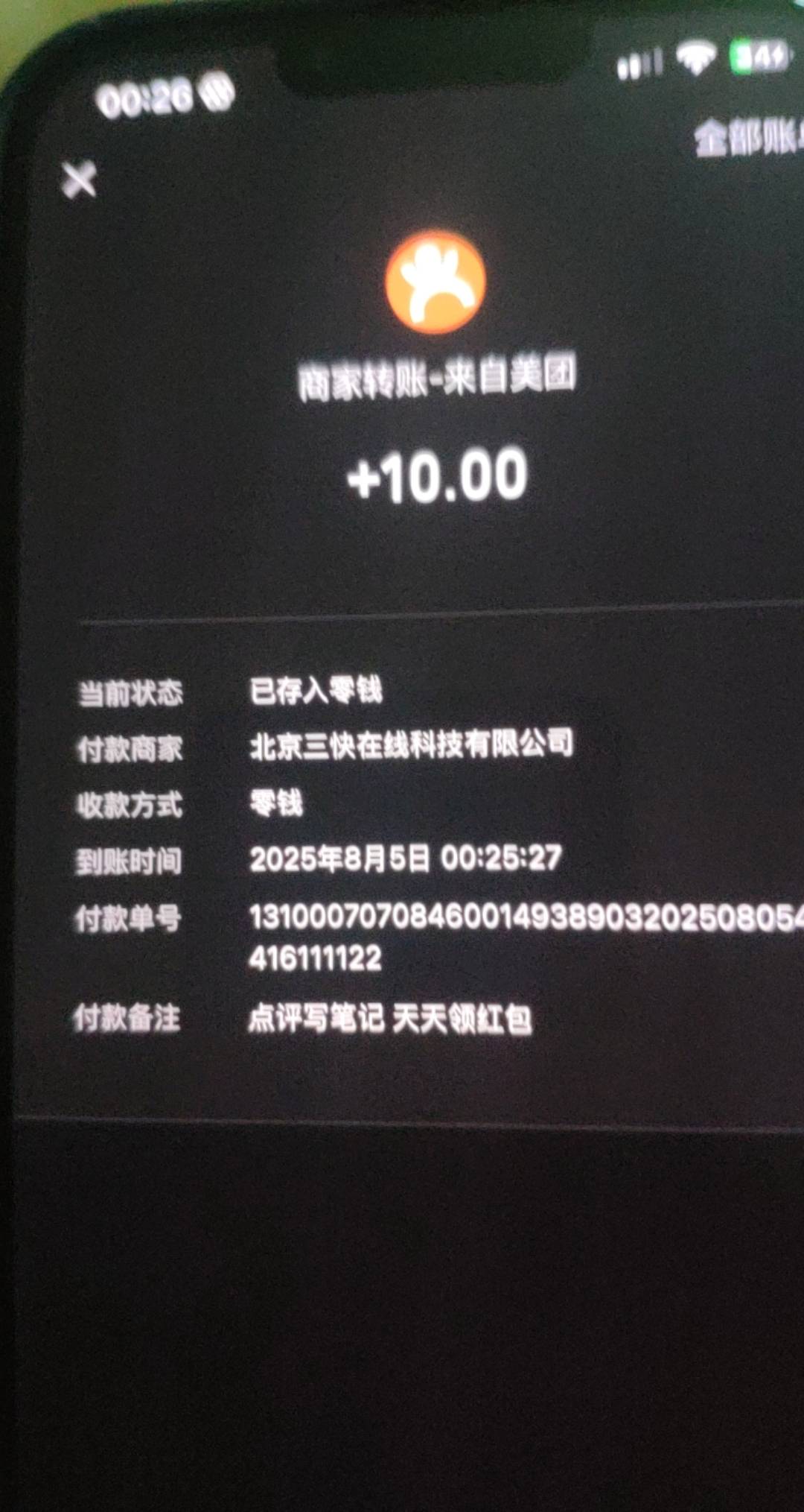大众点评 第五天10毛，我最喜欢这个羊毛，x编旅游心得，天天都写带女朋友去旅游 

54 / 作者:神的指引 / 