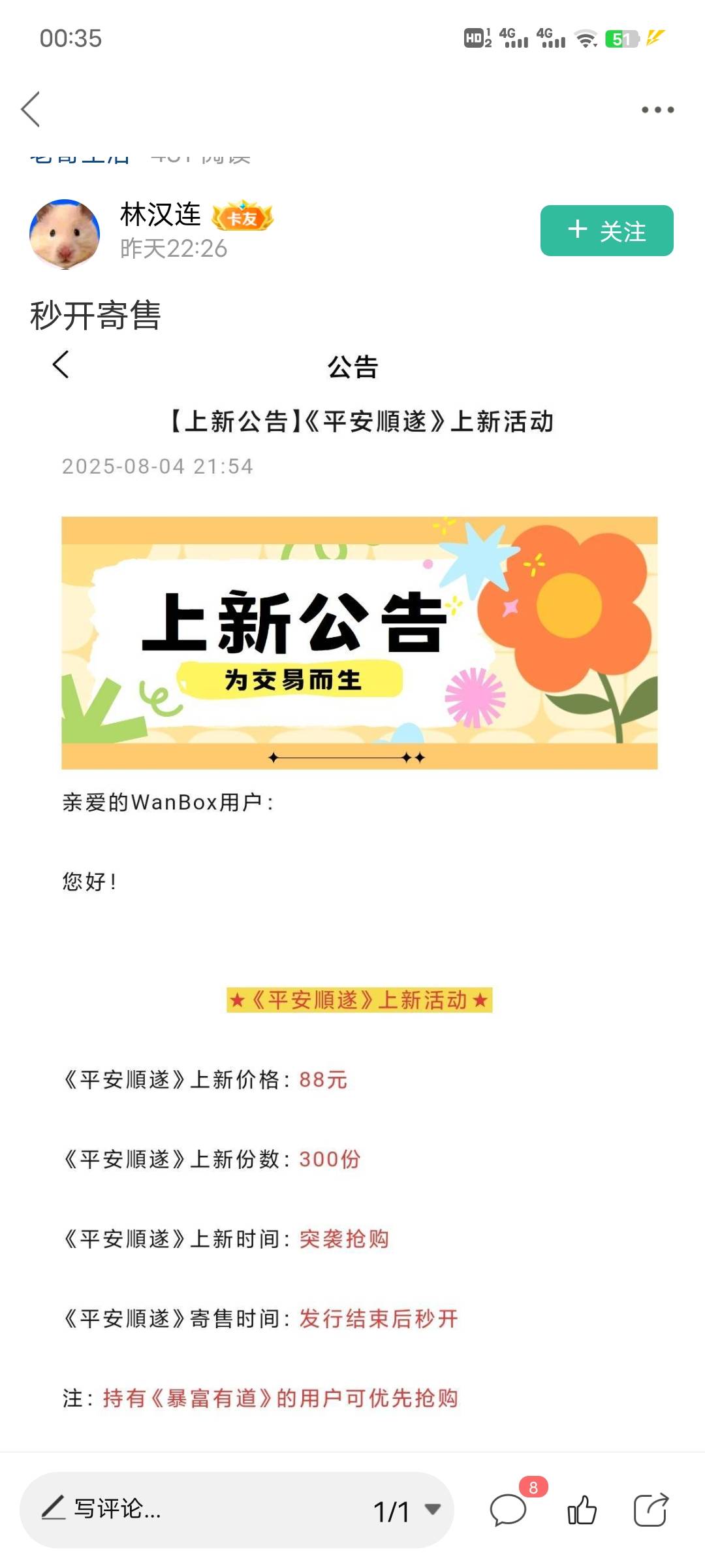 这个死狗托吧，一眼蛮荒的台子来这吸引老哥？砸碎仔



36 / 作者:午夜听风 / 
