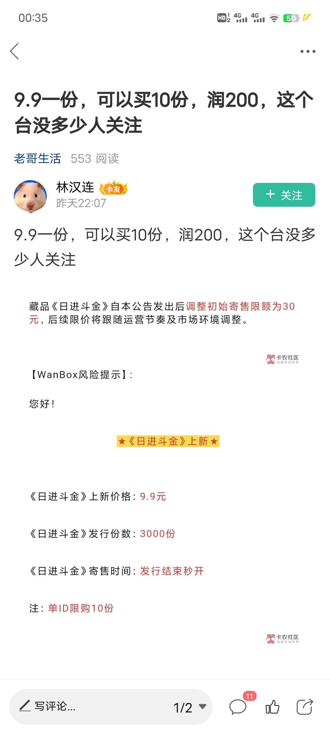 这个死狗托吧，一眼蛮荒的台子来这吸引老哥？砸碎仔



70 / 作者:午夜听风 / 