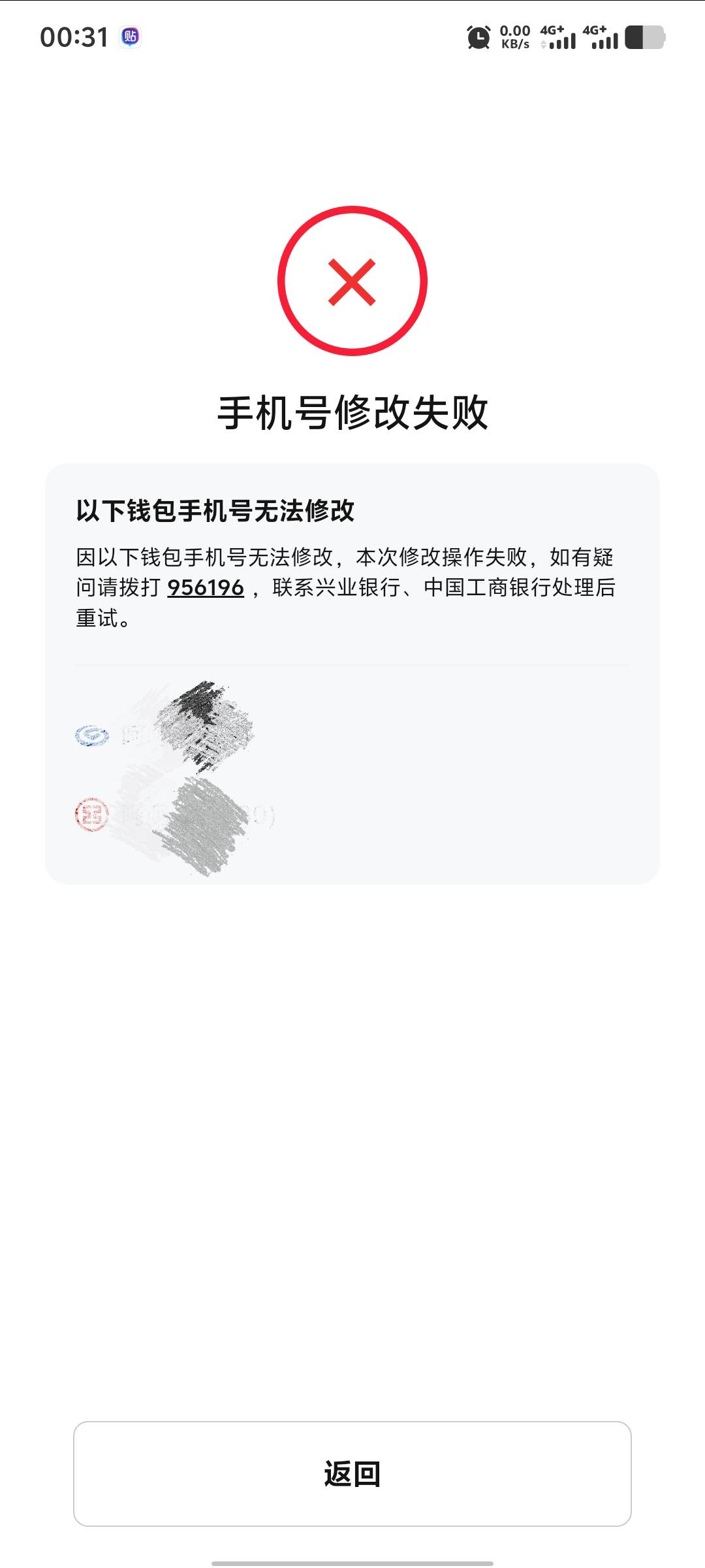 老哥们，数字钱包以前的号码没用了，改不了号码，这怎么搞？

40 / 作者:无法言说 / 