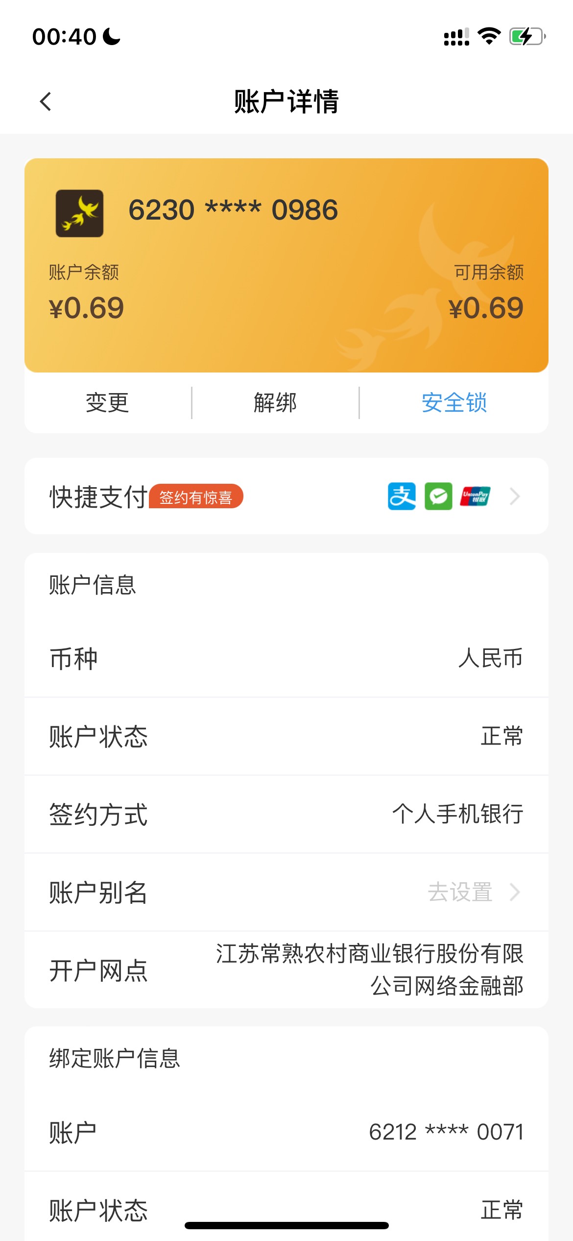 牛b，解开了

94 / 作者:追梦人很有爱 / 
