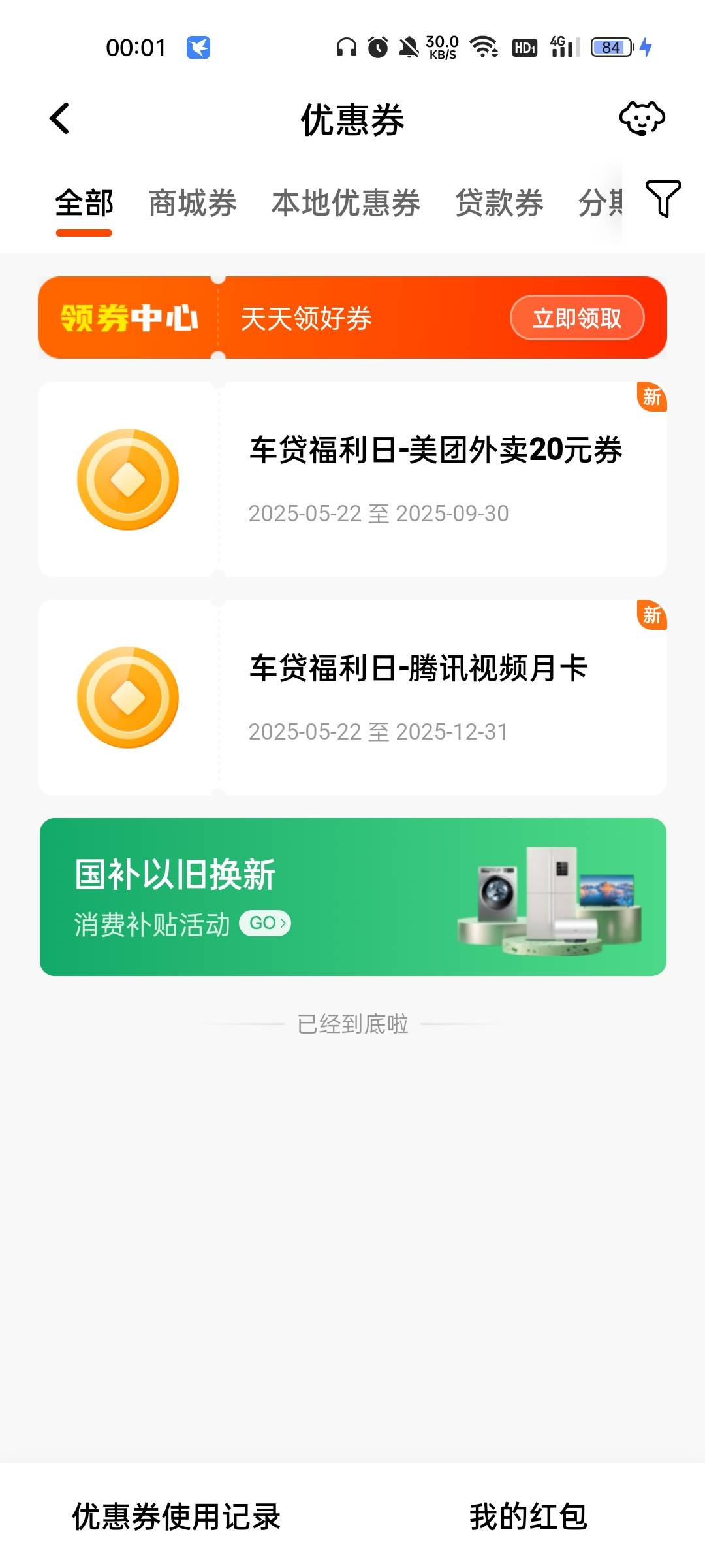 平安的美团20和腾讯视频月卡有收的吗

65 / 作者:阳光与叶子 / 