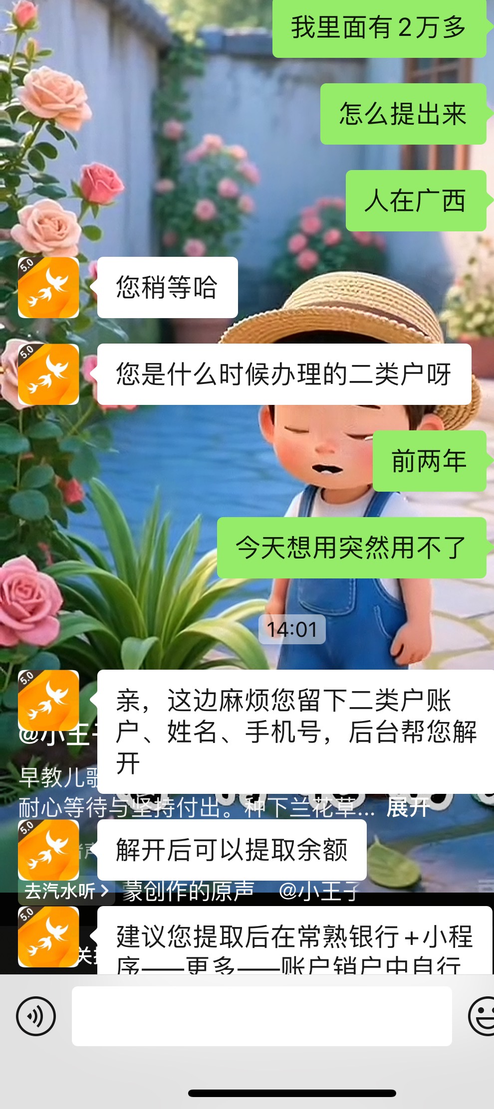 牛b，解开了

86 / 作者:追梦人很有爱 / 