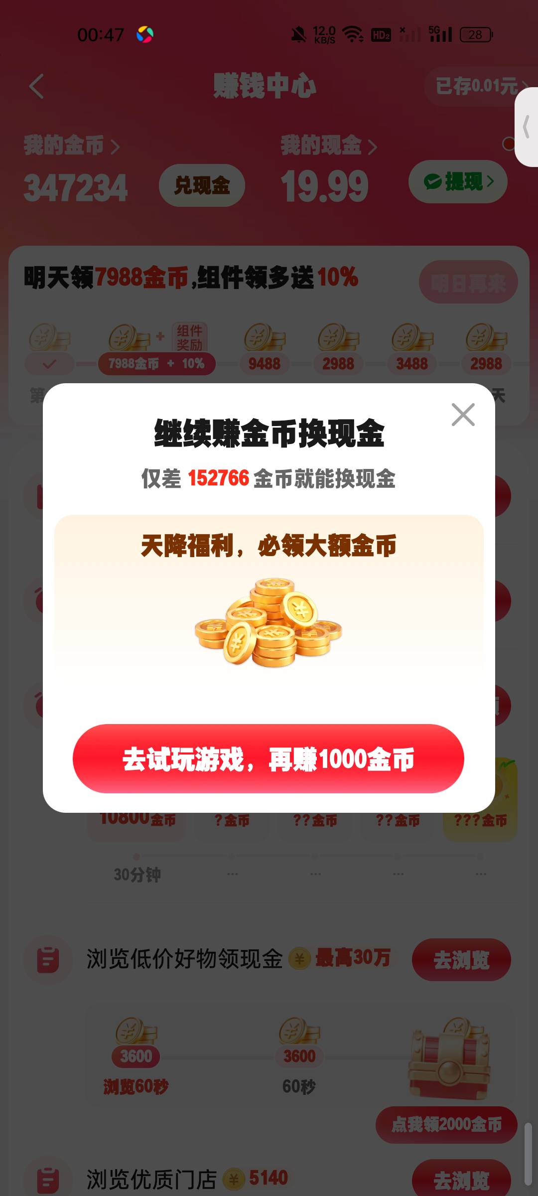 美团视频还差一分，有没有T路啊。搞了4天了

79 / 作者:yanjunl / 