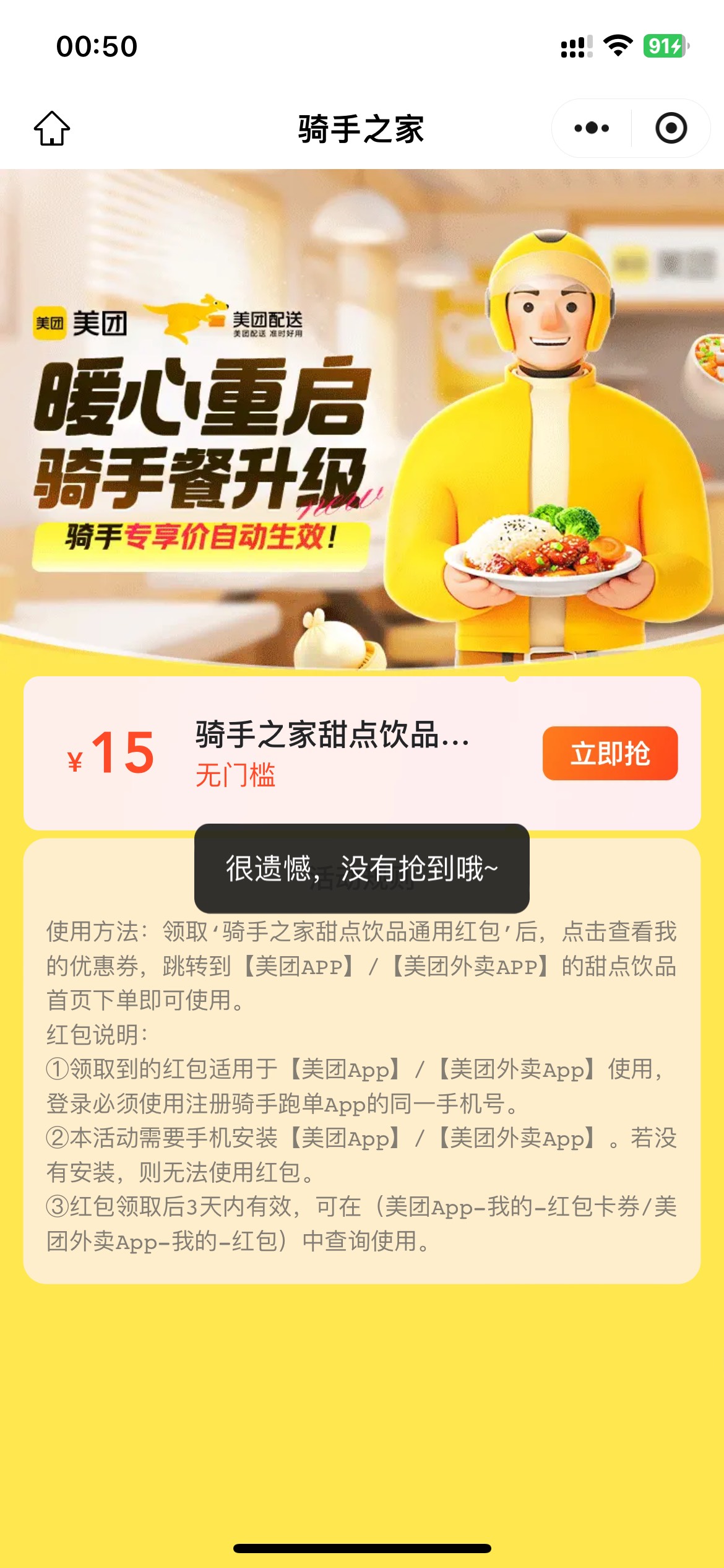 不是哥们？黑号？以前正儿八经的跑过专送，还有众包啊

41 / 作者:联系客服改名 / 