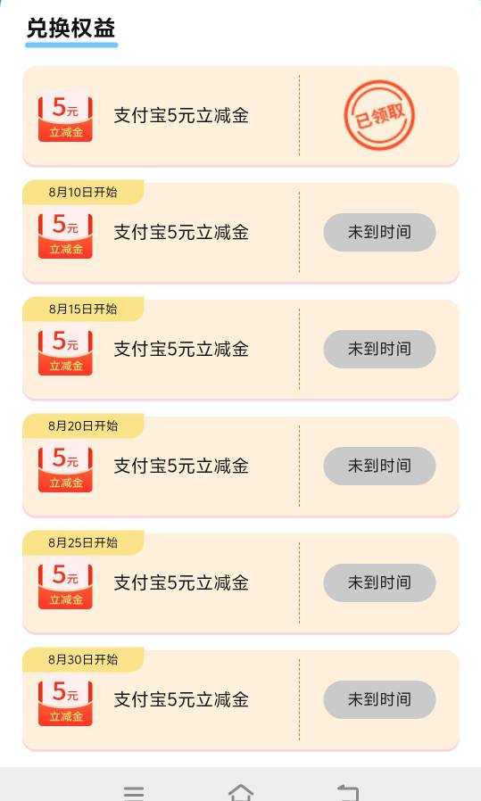 巨毛啊看广告刷出来一个zfb的广告进去搞了30块俩号60大毛美滋滋，现在只能领五块要分27 / 作者:分光计 / 