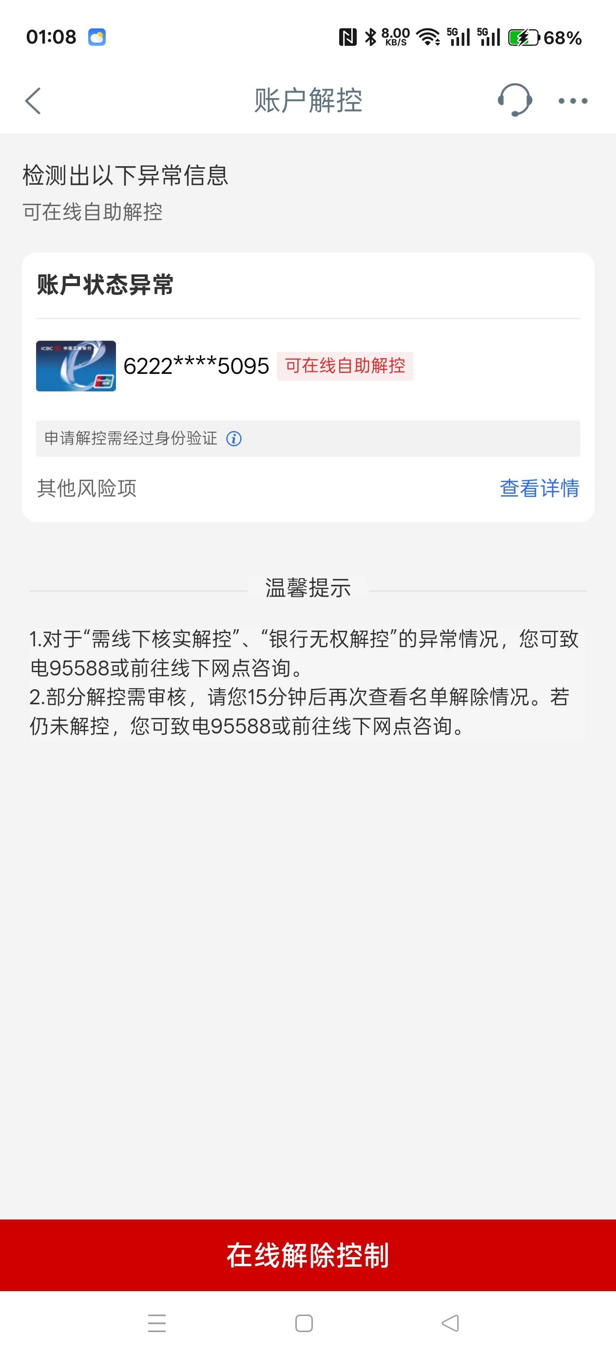 希望睡醒真的能自动解，昨天问客服也说是今天自动解，昨天早上7.23冻的，到白天在看看6 / 作者:电竞经理回电 / 