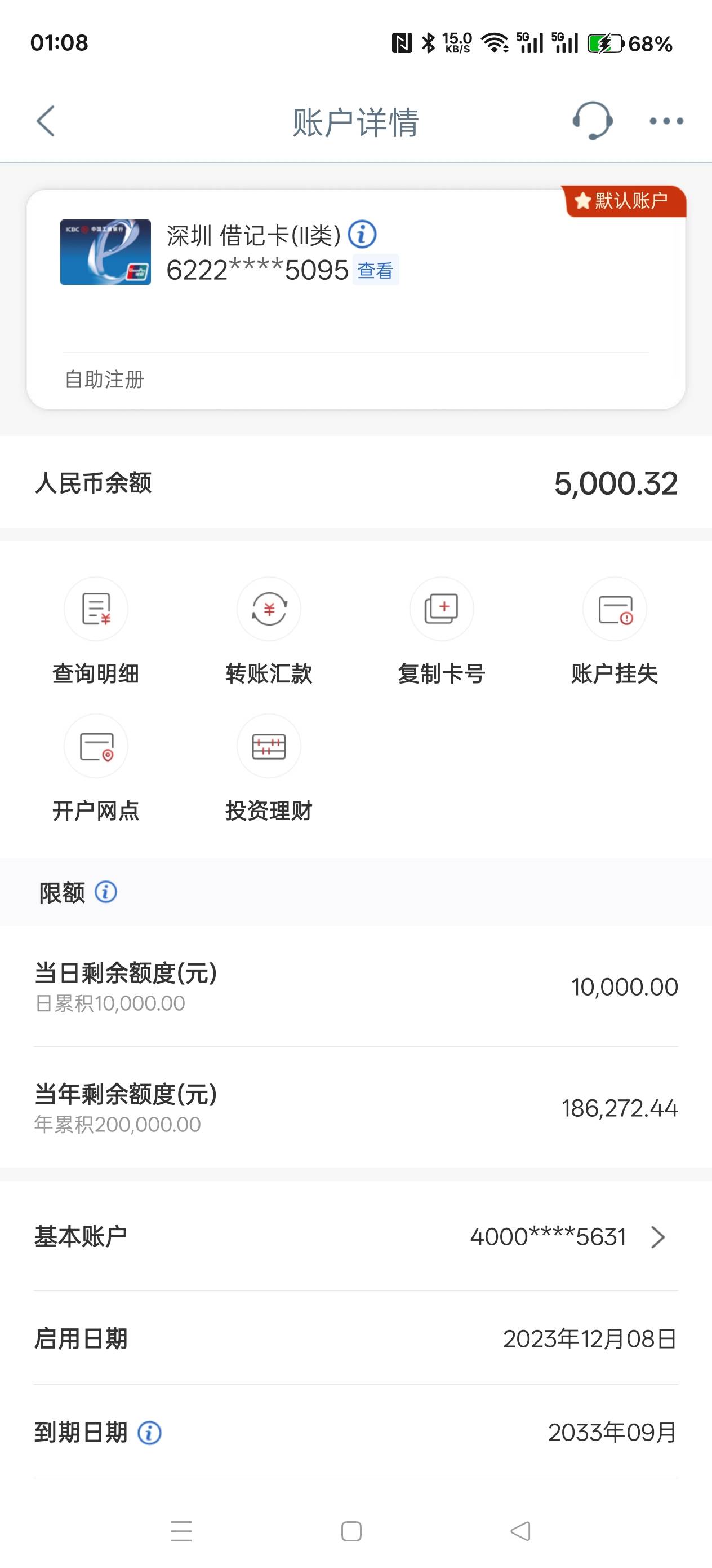 希望睡醒真的能自动解，昨天问客服也说是今天自动解，昨天早上7.23冻的，到白天在看看89 / 作者:电竞经理回电 / 