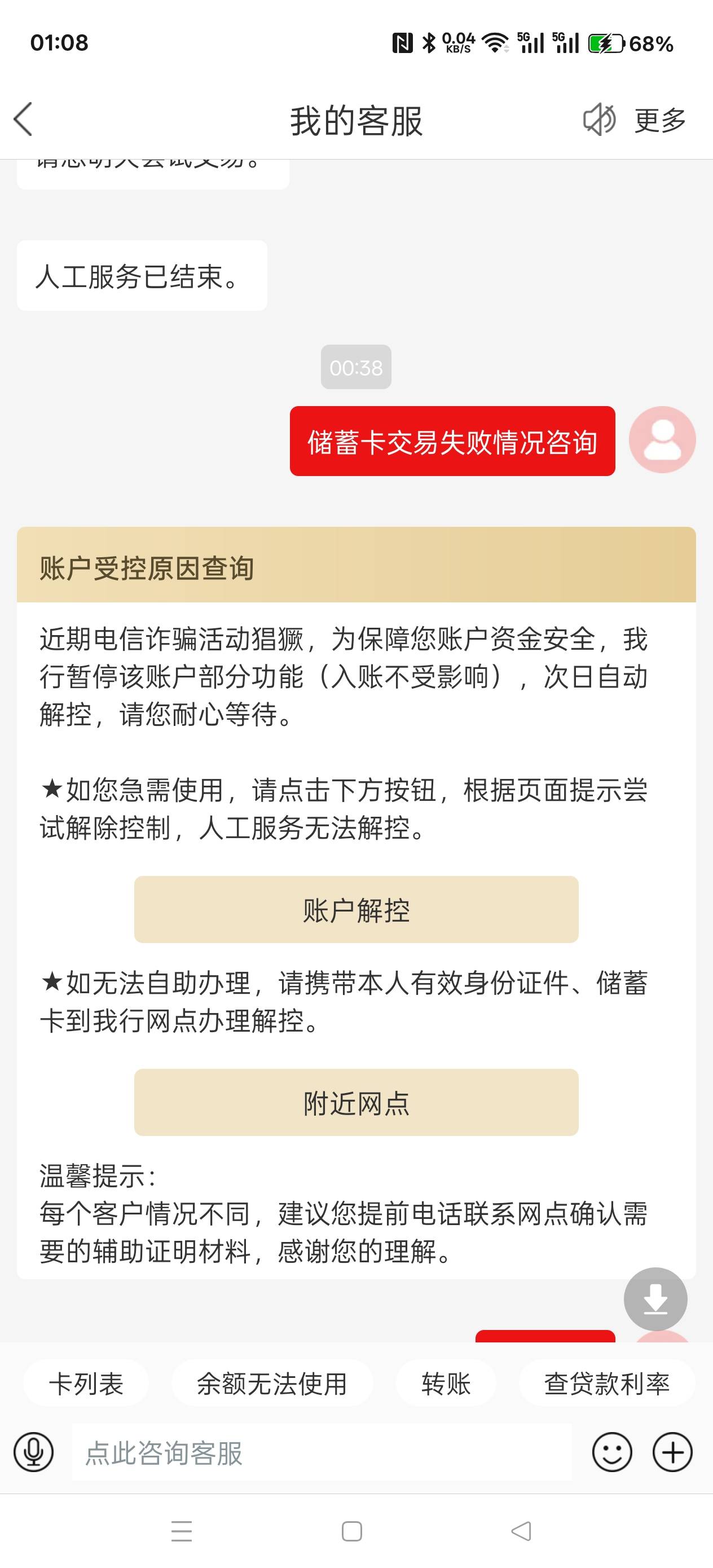 希望睡醒真的能自动解，昨天问客服也说是今天自动解，昨天早上7.23冻的，到白天在看看75 / 作者:电竞经理回电 / 