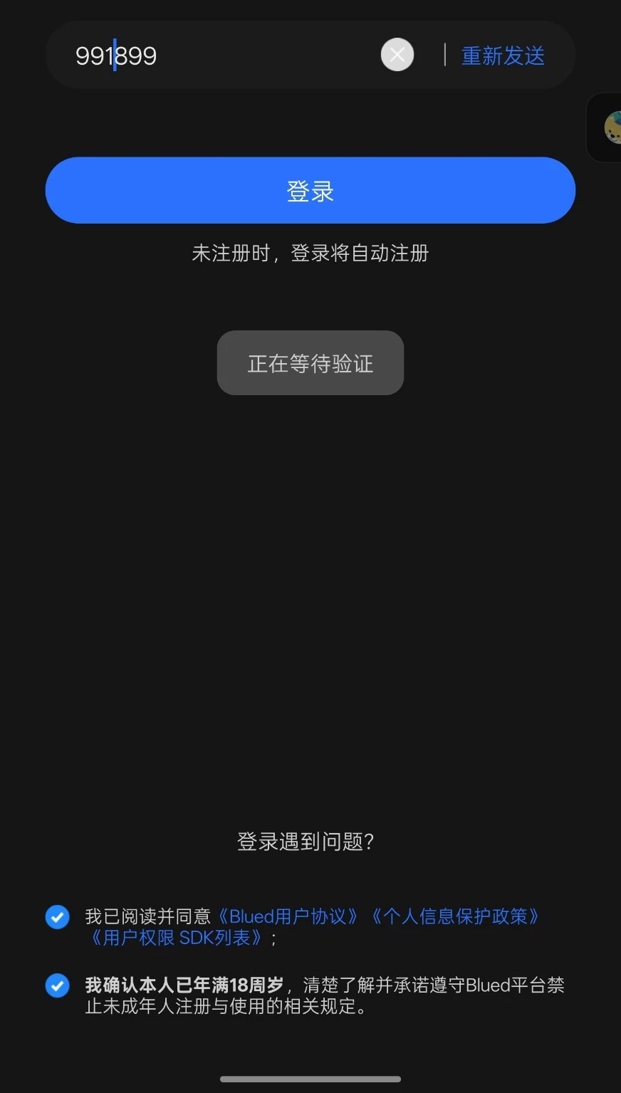 小蓝我验证了，为什么对方登不上啊

76 / 作者:浪花的泡沫、 / 