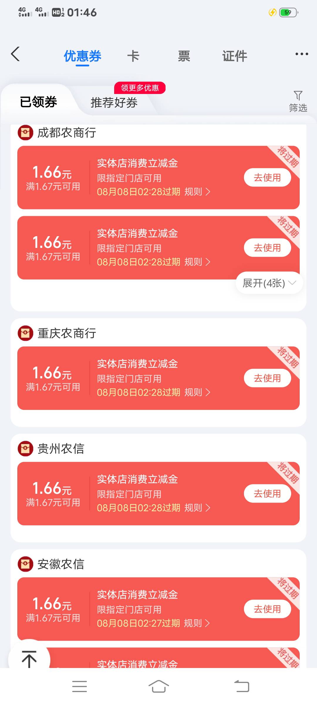 有没有支持付的留要过期了

62 / 作者:尽北 / 