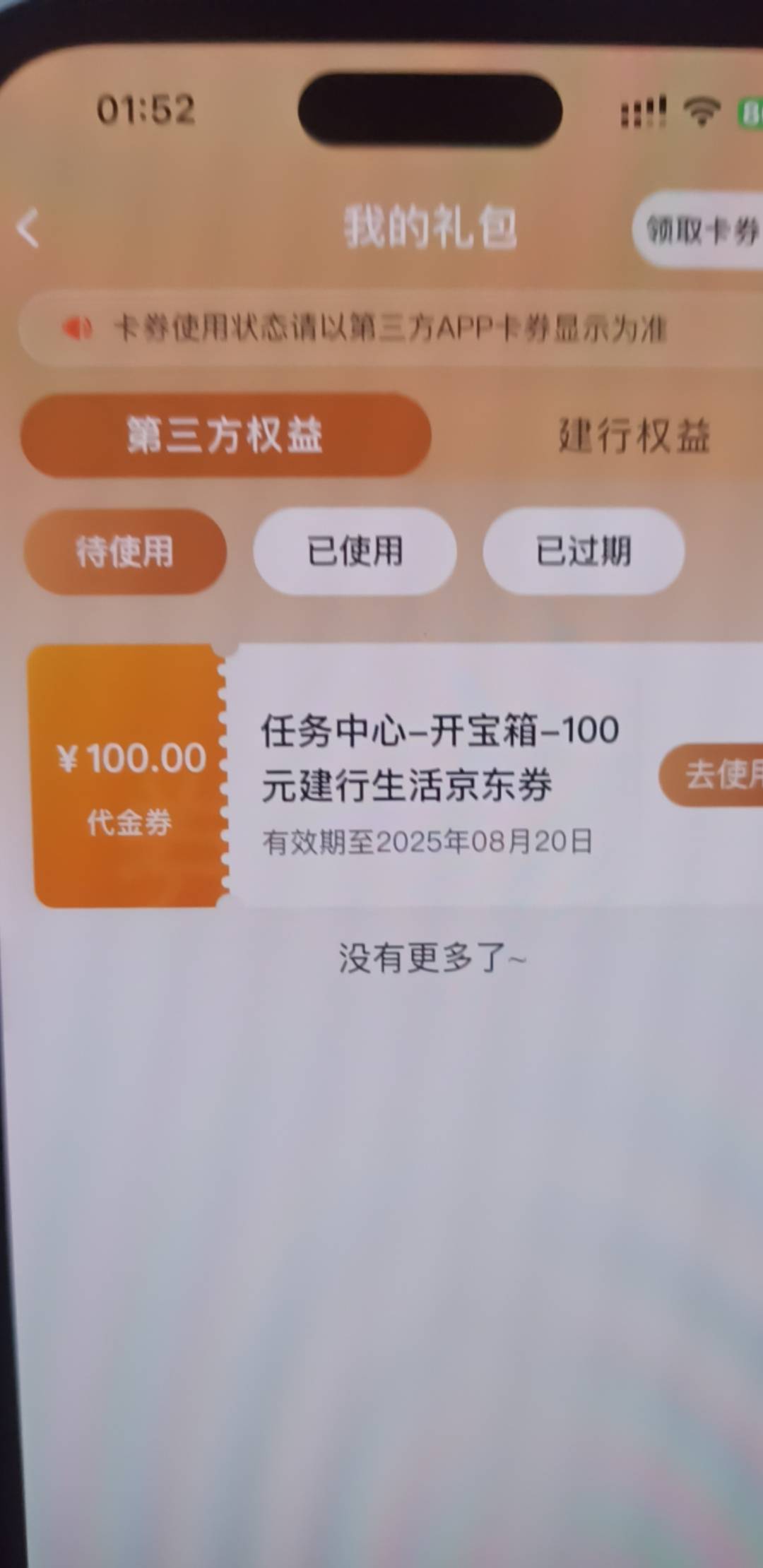啊，真的还有吗刚中可惜不是立减金

75 / 作者:月亮慢慢圆 / 