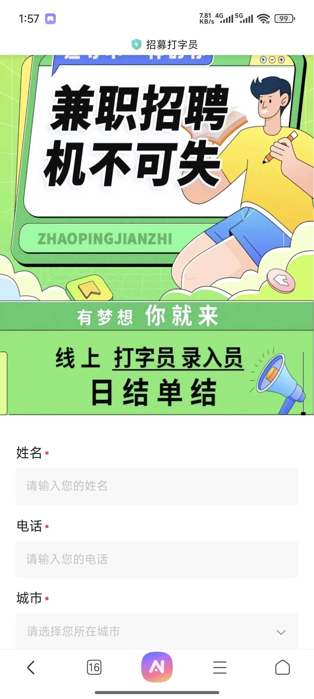 快手广告有个新车，短信都不用填了，

32 / 作者:lllk. / 