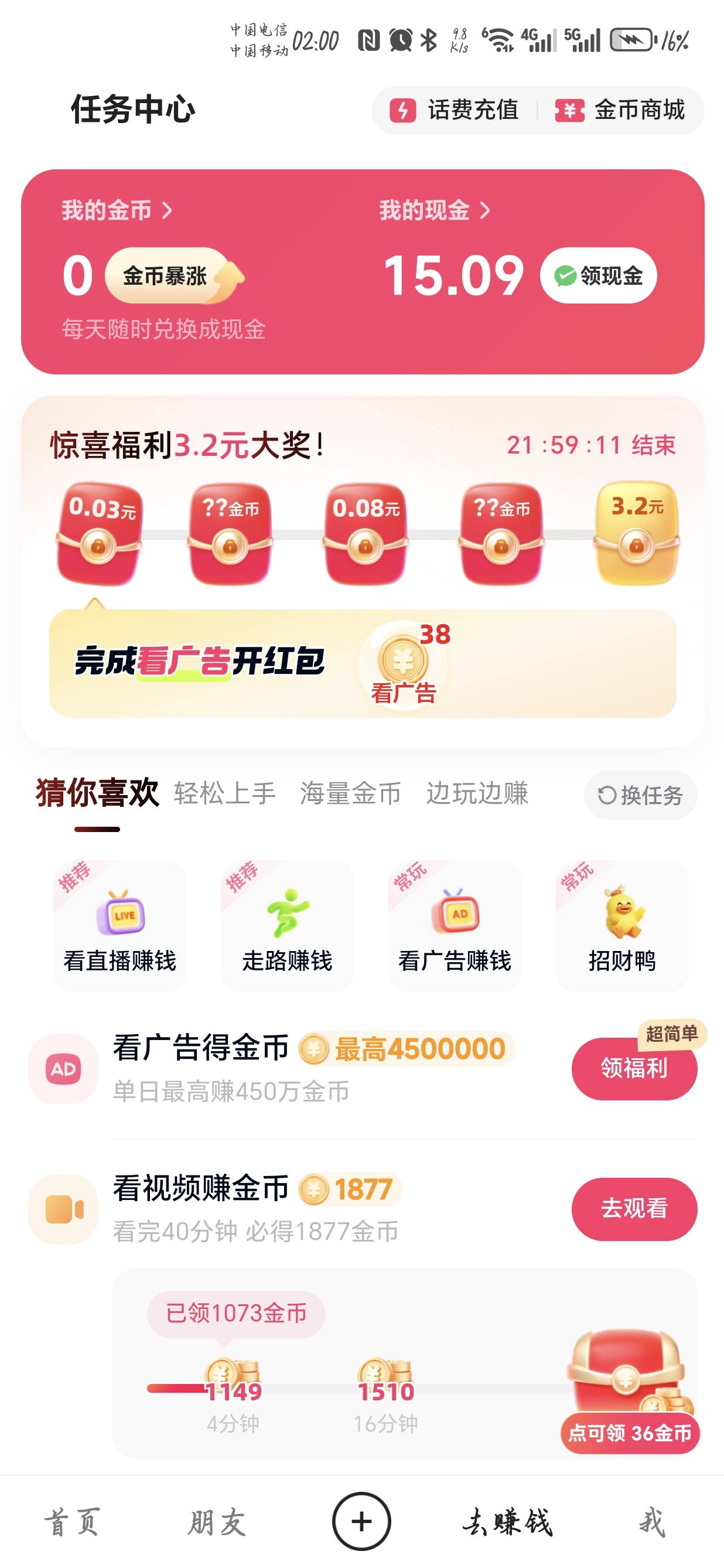 来个老哥接个码，快乐水安排，到账直接注销

18 / 作者:聂荣 / 