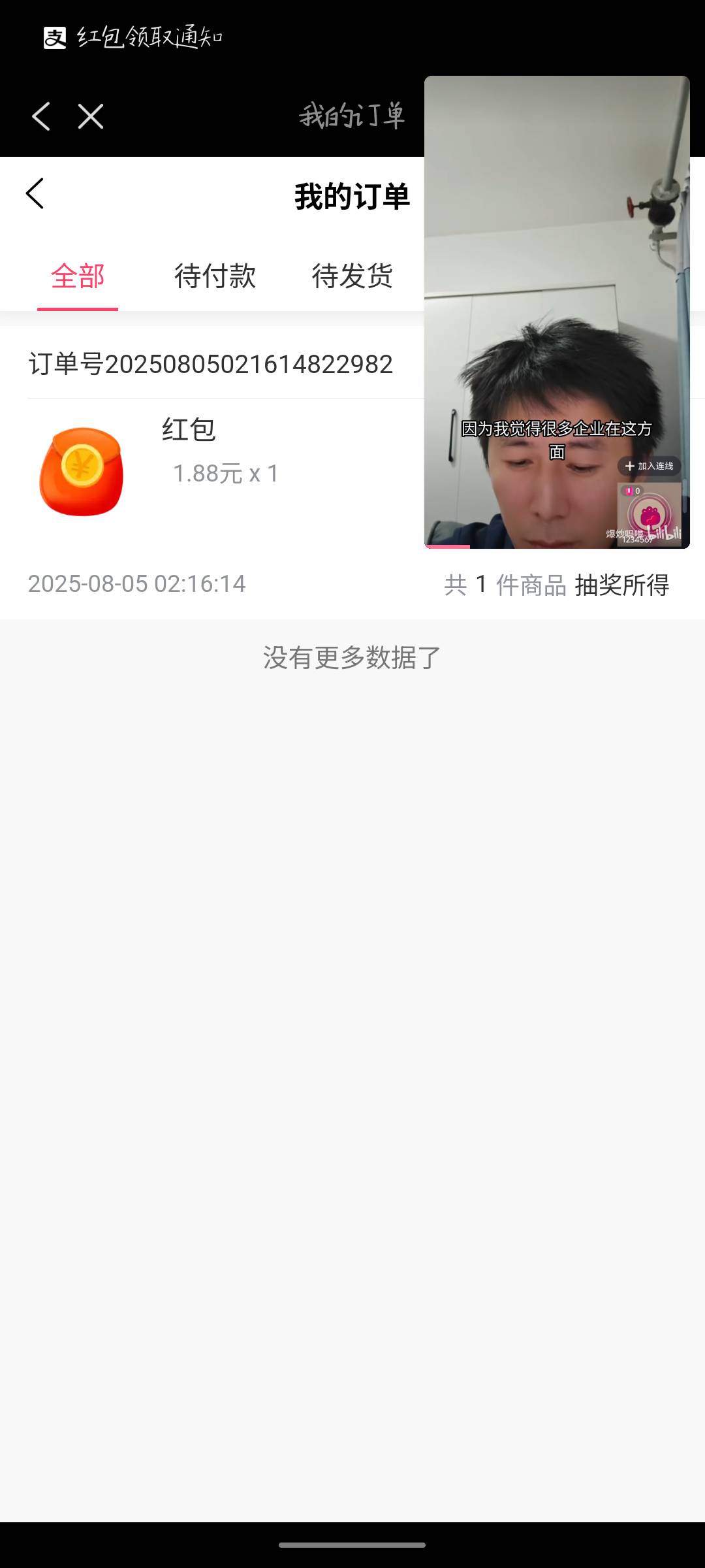 南城融媒app 也是抽3次zfb 跟我的广德一样
3 / 作者:安年似锦 / 
