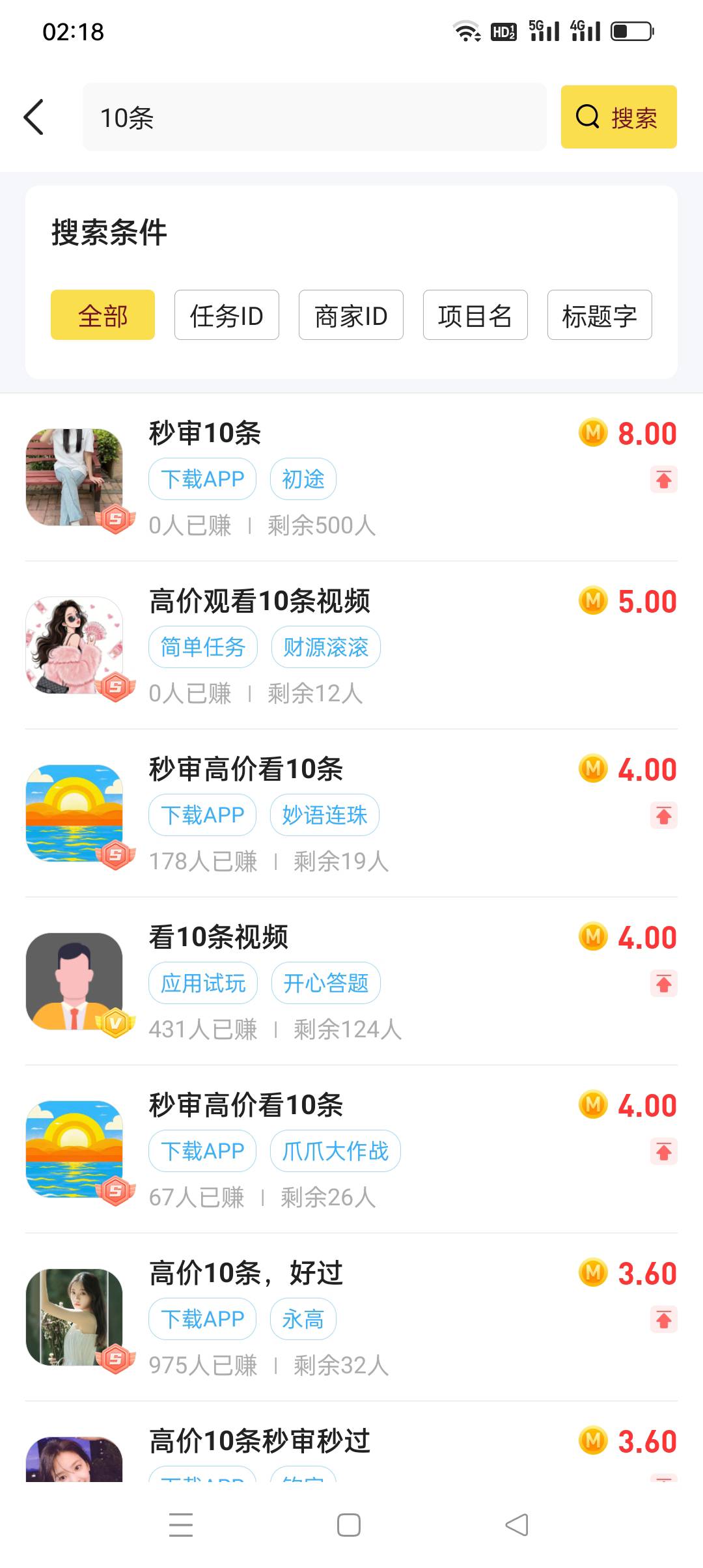 这种看广告的单子为啥找不到在哪推广

89 / 作者:iyz2 / 
