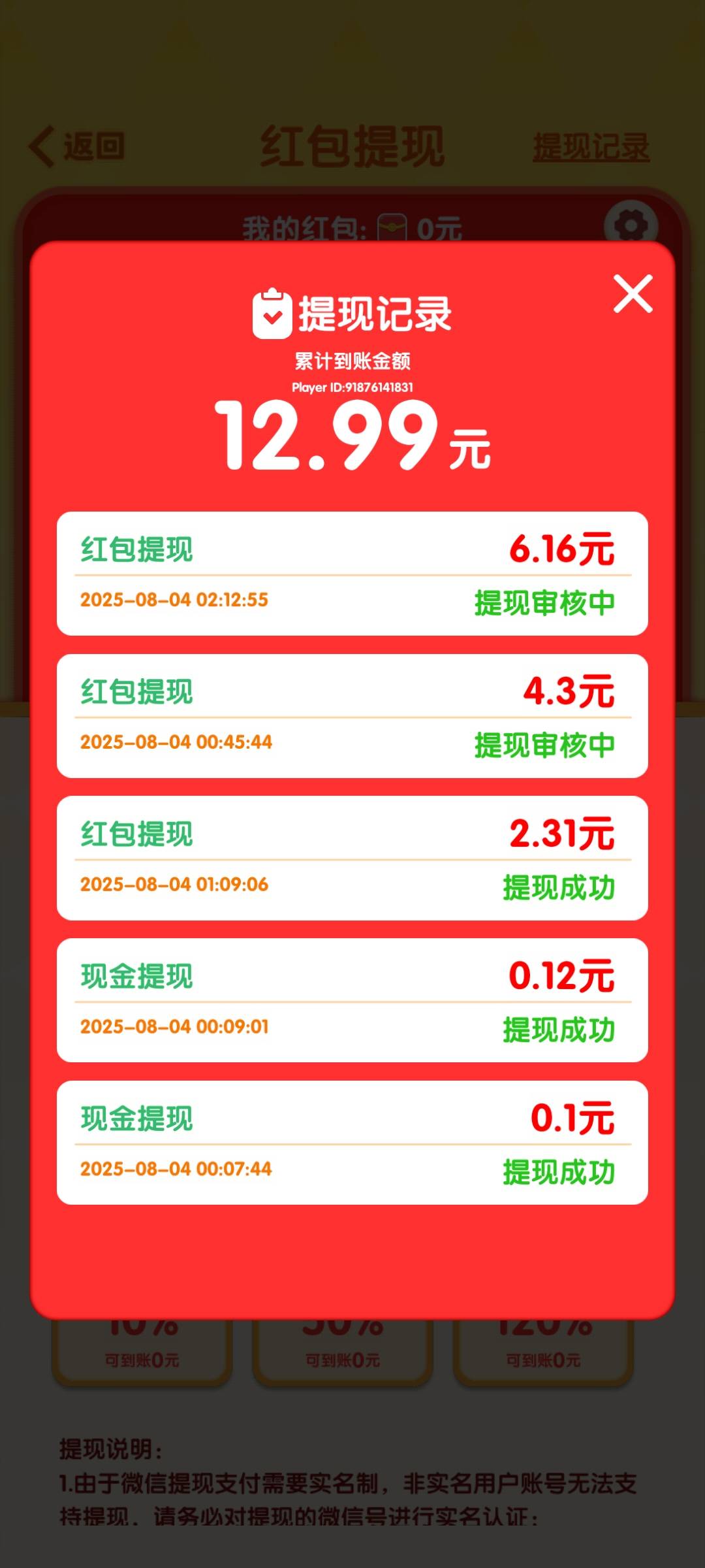 这个软件玩不起，0点40看到现在10几个软件看了46，这个b给我就是50多

18 / 作者:。。。uu / 