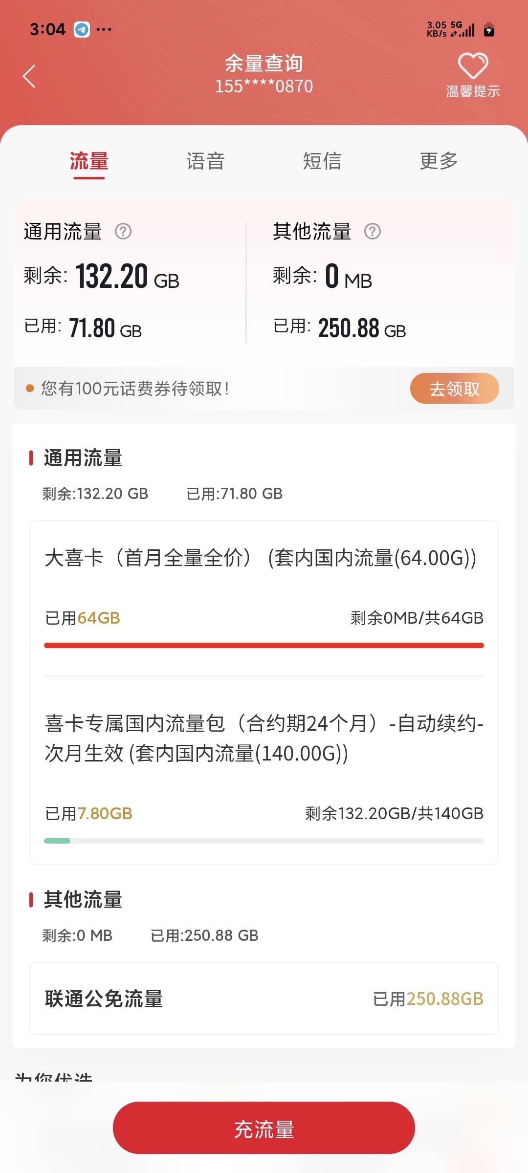 才5天流量都用了一大半后面还怎么玩

13 / 作者:季伯长 / 