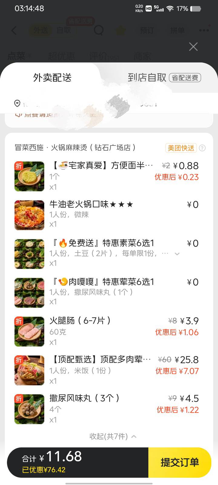 这个划算吗老哥们

79 / 作者:千叶影儿 / 