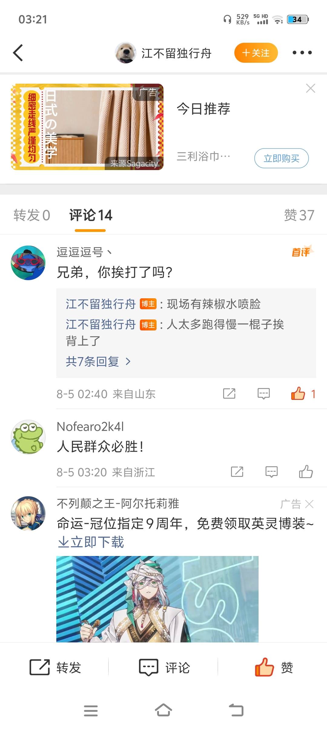跑得慢就挨电棍了

91 / 作者:富贵在天133 / 