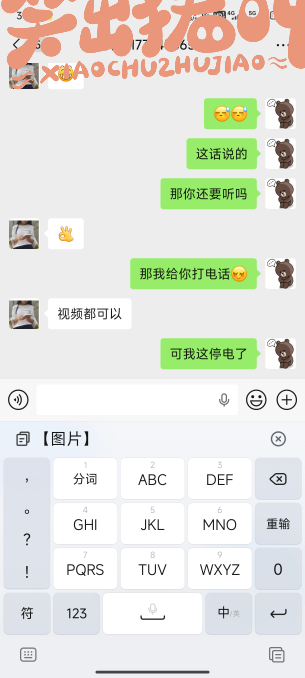 这个女房东什么意思，钓我？

83 / 作者:领错三十八块八的吊毛 / 