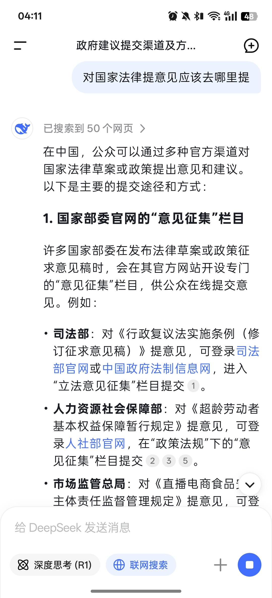 我去替意见了，还是要相信D的

16 / 作者:南方以南就是北 / 