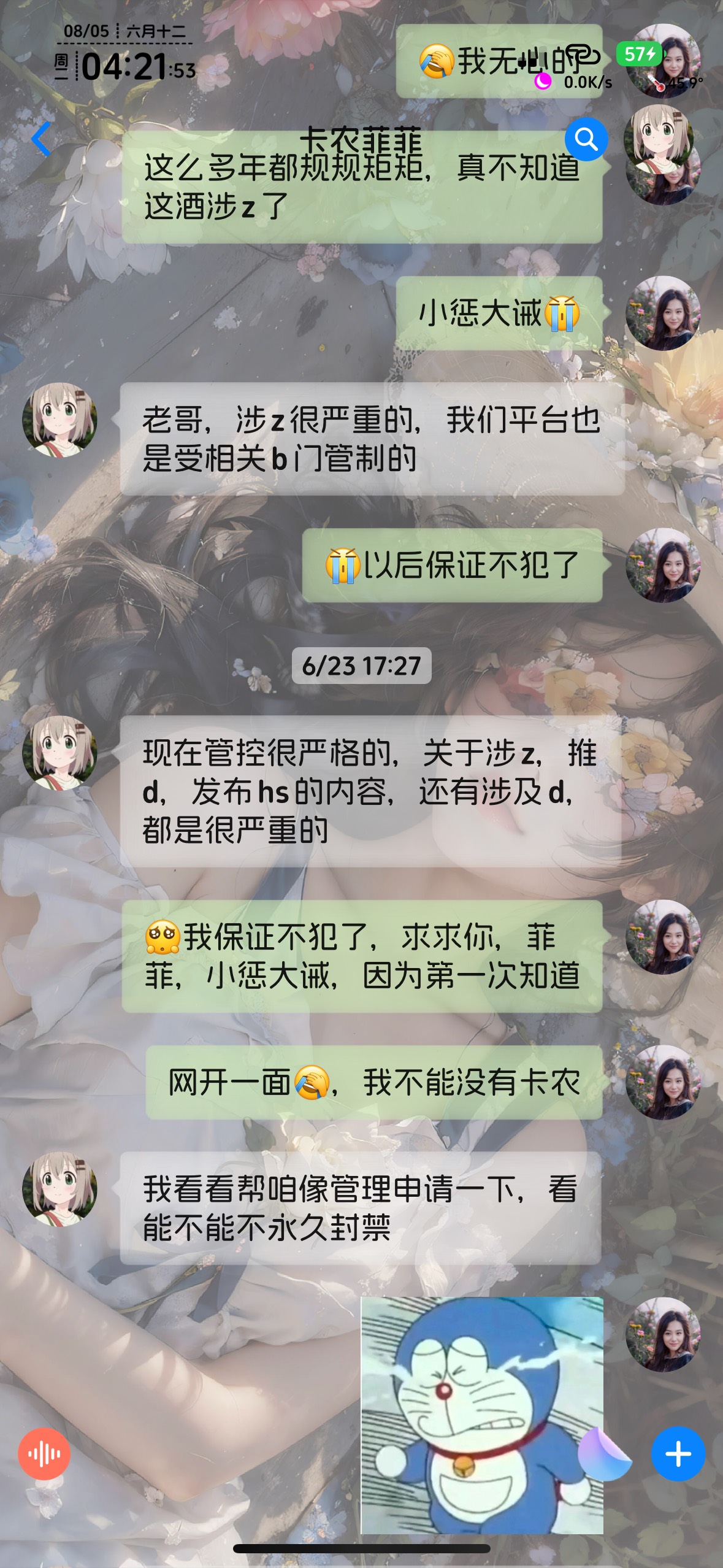 还有有些人不知道你们是收了钱还是什么的，别到处炸了 卡农，对于很多人来说真的很重75 / 作者:不知明的靓仔 / 